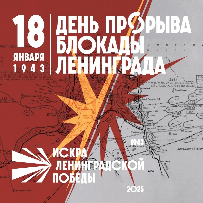 ИСКРА БУДУЩЕЙ ПОБЕДЫ.